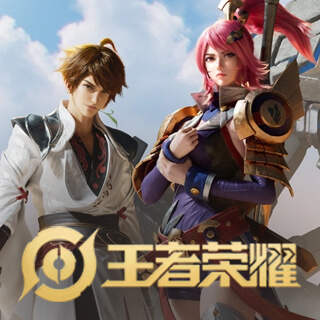 王者榮耀