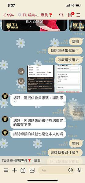 TU娛樂城 網友出金實測客服對話紀錄