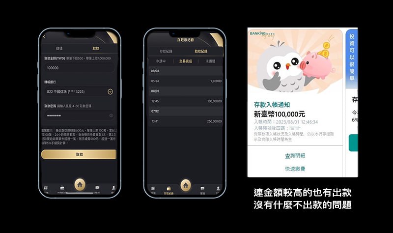 TU娛樂城玩家實測出金證明