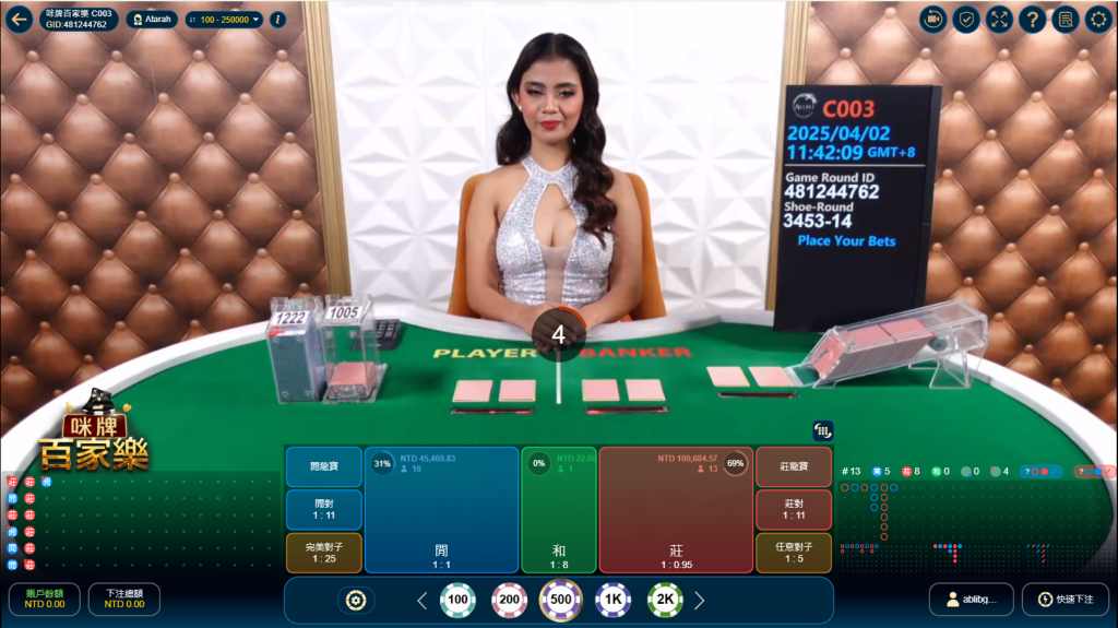 TU娛樂城咪牌百家樂遊戲畫面