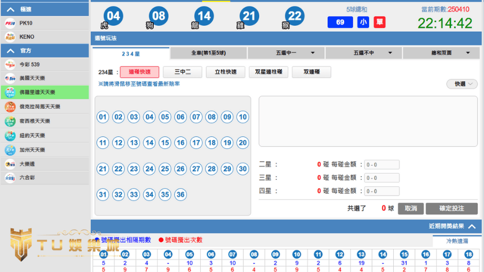 TU娛樂城2025熱門彩票遊戲-美國天天樂下注畫面