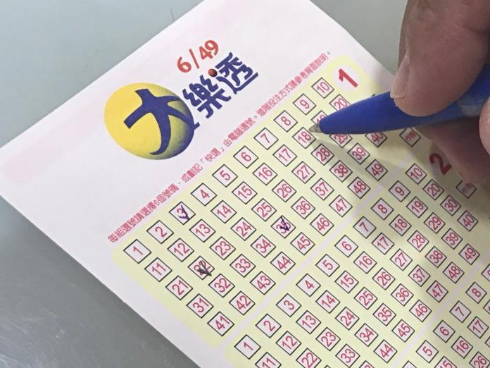 大樂透